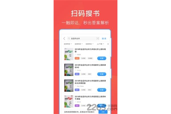 搜索书籍和答案最好的软件是什么,哪些软件可以搜索主题?